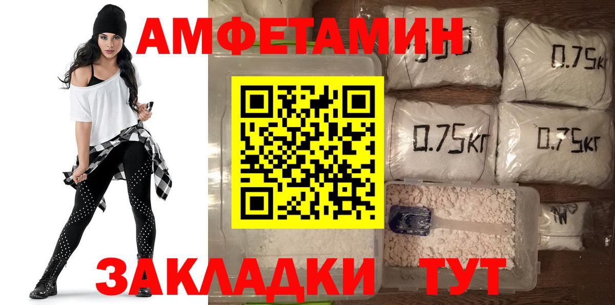 Amphetamine Premium Светлоград