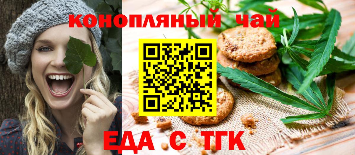 Cannafood марихуана  Вход с VPN  Светлоград 