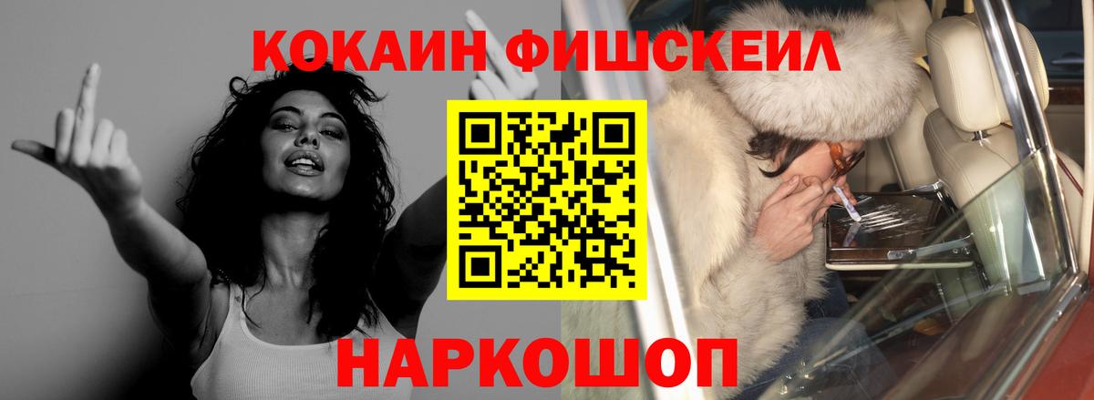 КОКАИН VHQ Светлоград