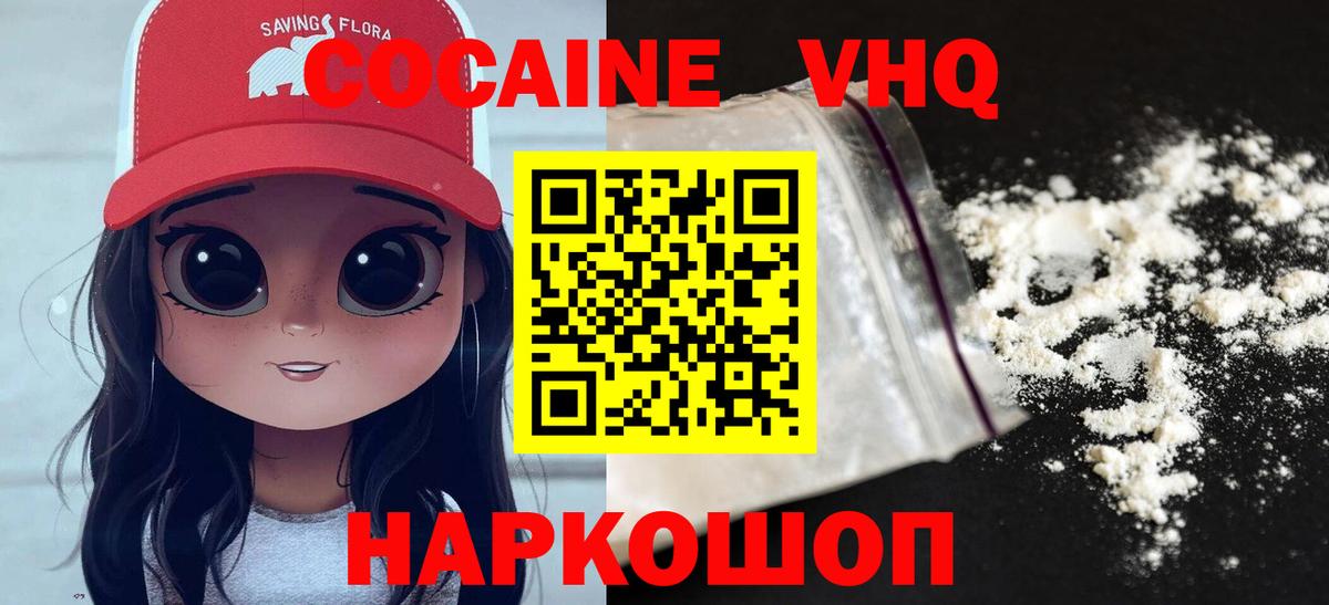 COCAIN Columbia  Вход с VPN  Светлоград  COCAIN 98% 