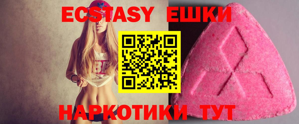Экстази DUBAI  Экстази 280 MDMA  Светлоград  Ecstasy  Вход с VPN 
