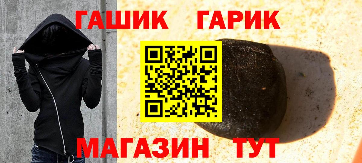 ГАШИШ  Вход с VPN  Светлоград  ГАШИШ Изолятор  ГАШИШ hashish 