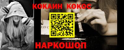 COCAINE Партизанск