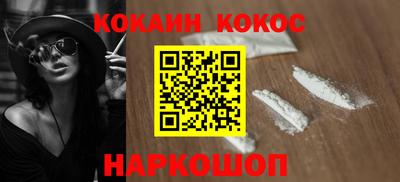 COCAINE Партизанск