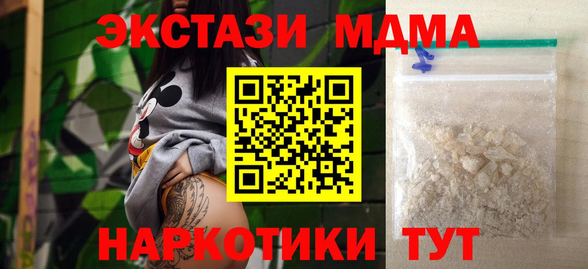 МДМА VHQ Светлоград