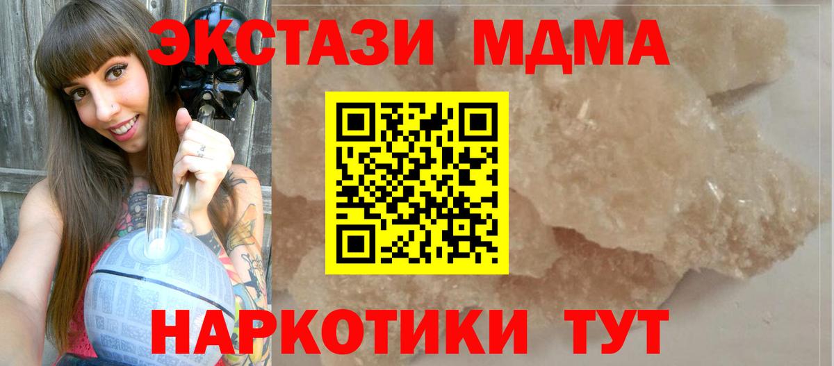 Светлоград  МДМА crystal  МДМА кристаллы  MDMA  Вход с VPN 