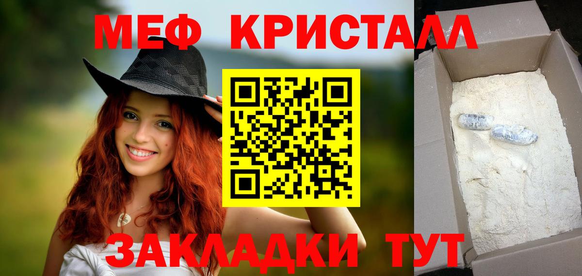 МЯУ-МЯУ 4 MMC  Вход с VPN  Меф кристаллы  Светлоград 