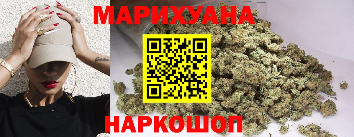Бошки марихуана VHQ  Вход с VPN  Конопля OG Kush  Бошки Шишки конопля  Светлоград  МАРИХУАНА Ganja 
